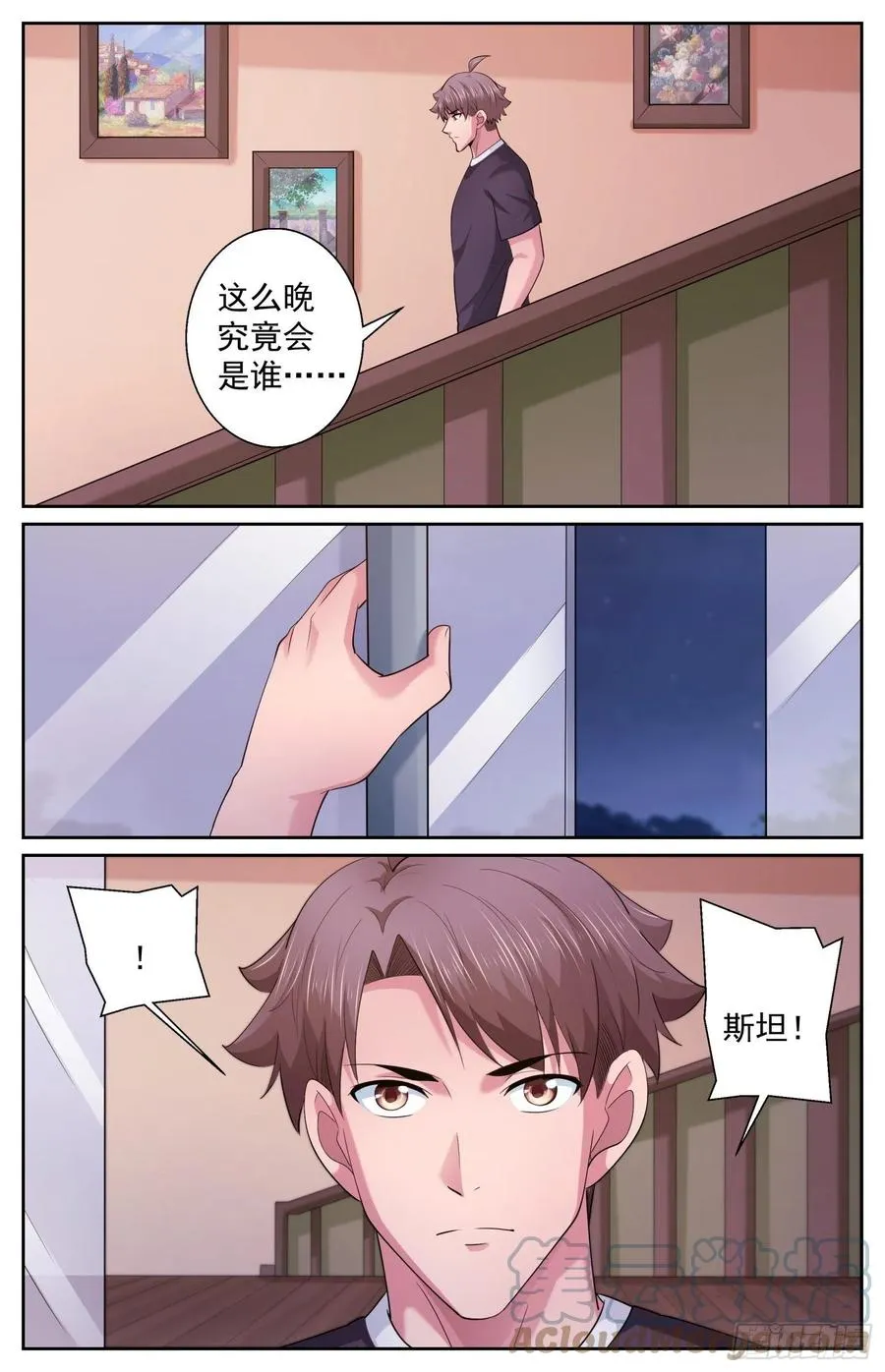501为了巴兹 第3页