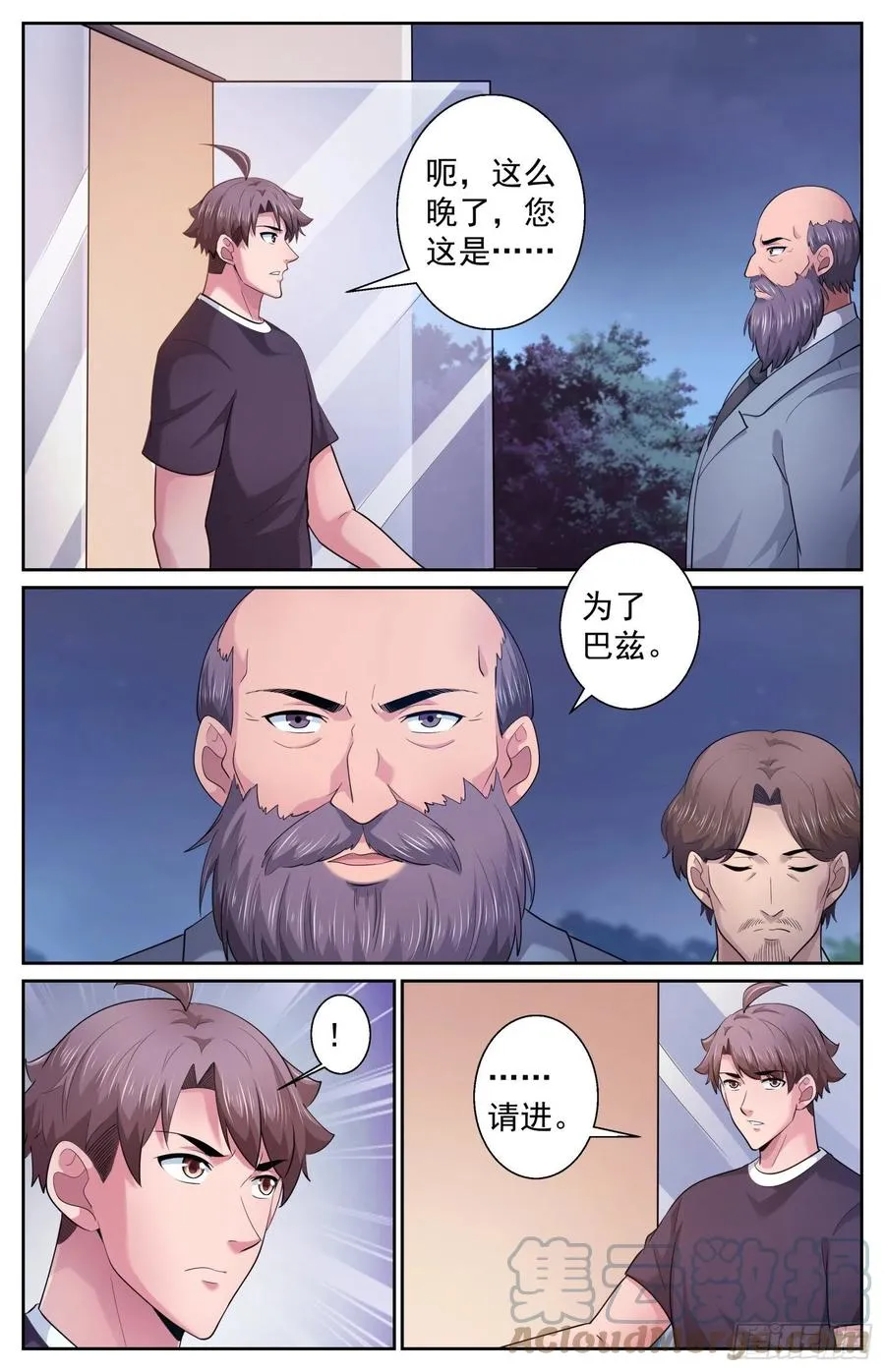 501为了巴兹 第5页
