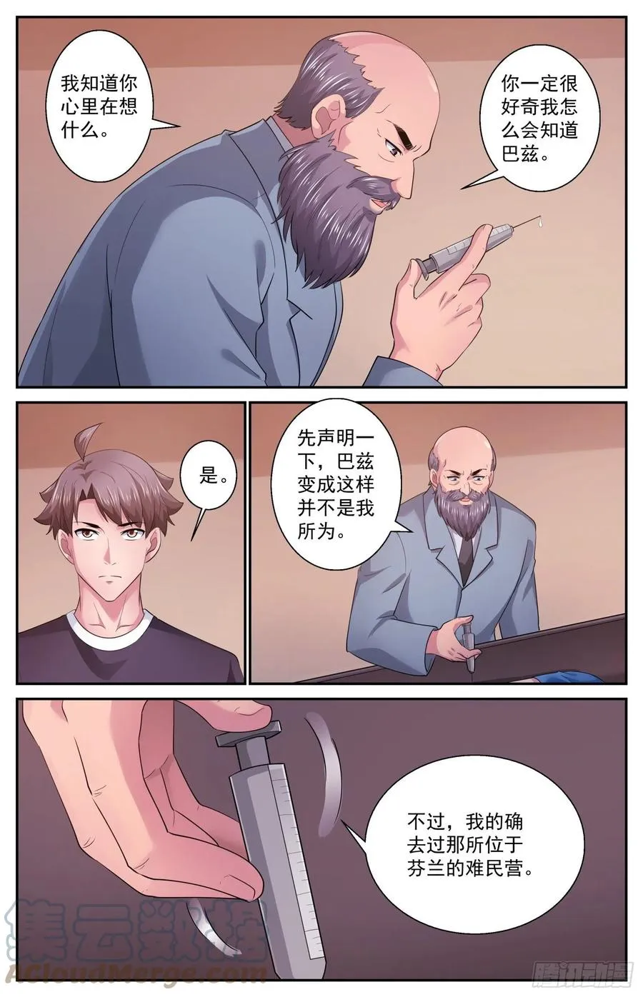 501为了巴兹 第8页