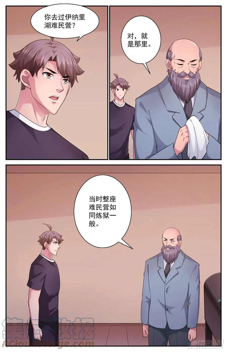 501为了巴兹 第9页