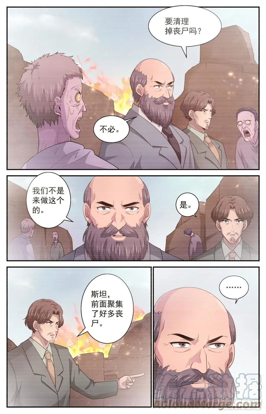 501为了巴兹 第11页