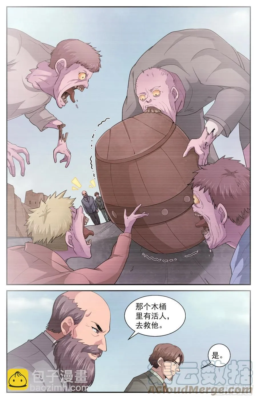 501为了巴兹 第12页