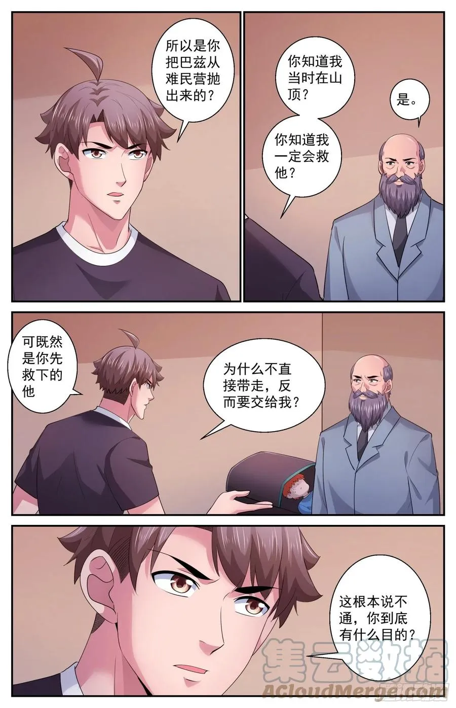 501为了巴兹 第13页