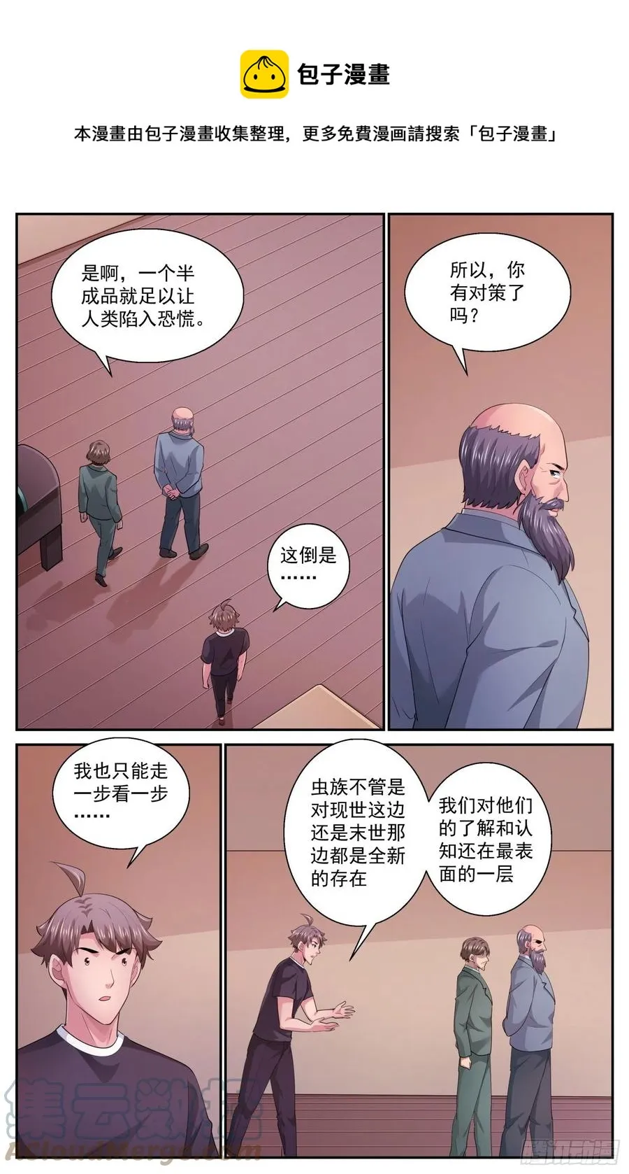 502 去那里的目的 第4页