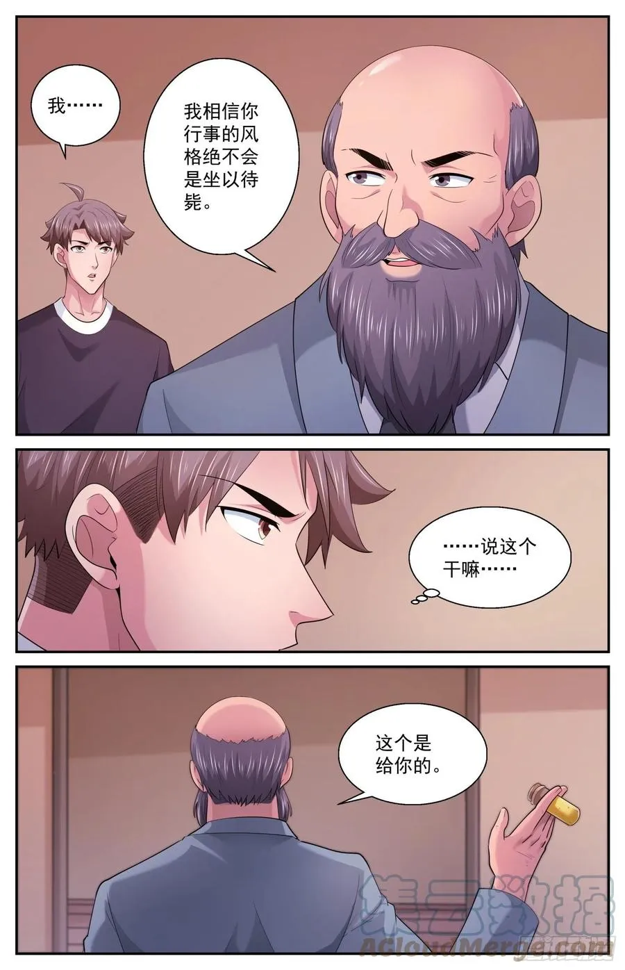 502 去那里的目的 第5页