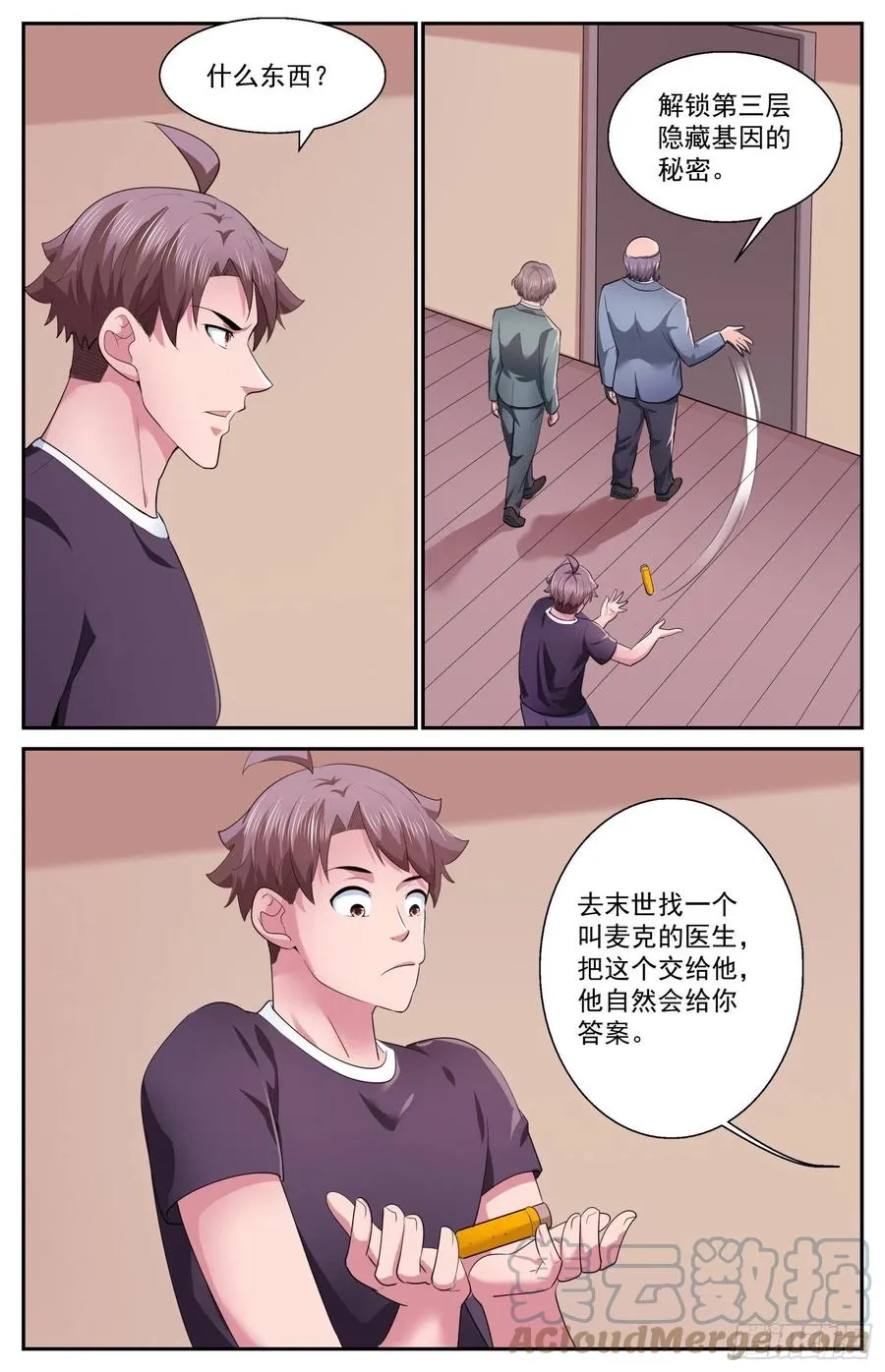 502 去那里的目的 第6页