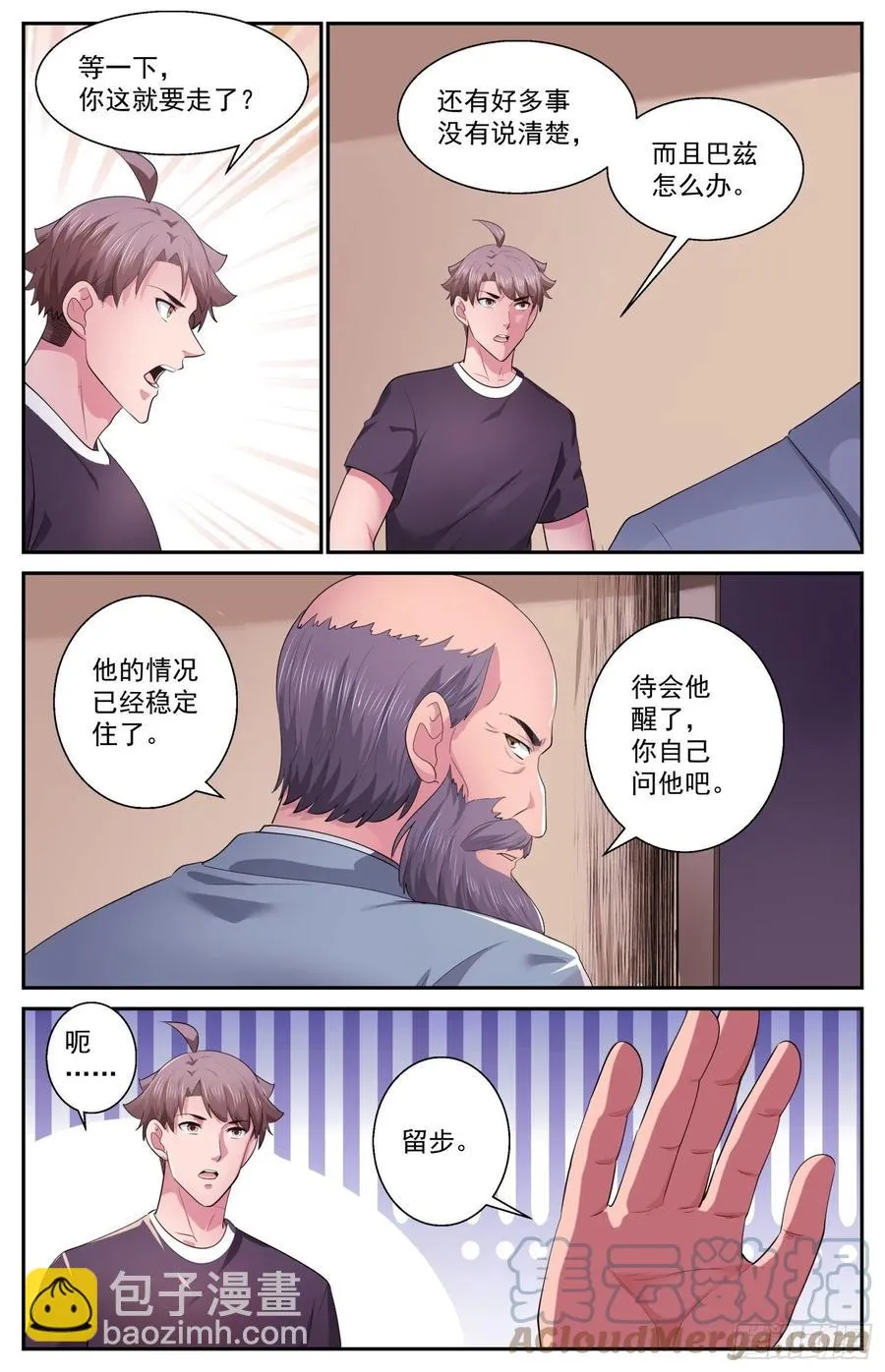 502 去那里的目的 第7页