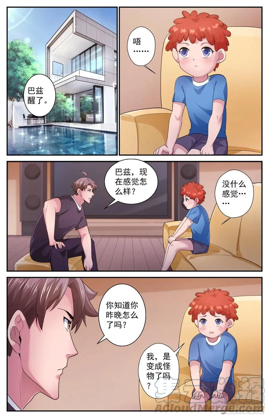 502 去那里的目的 第13页