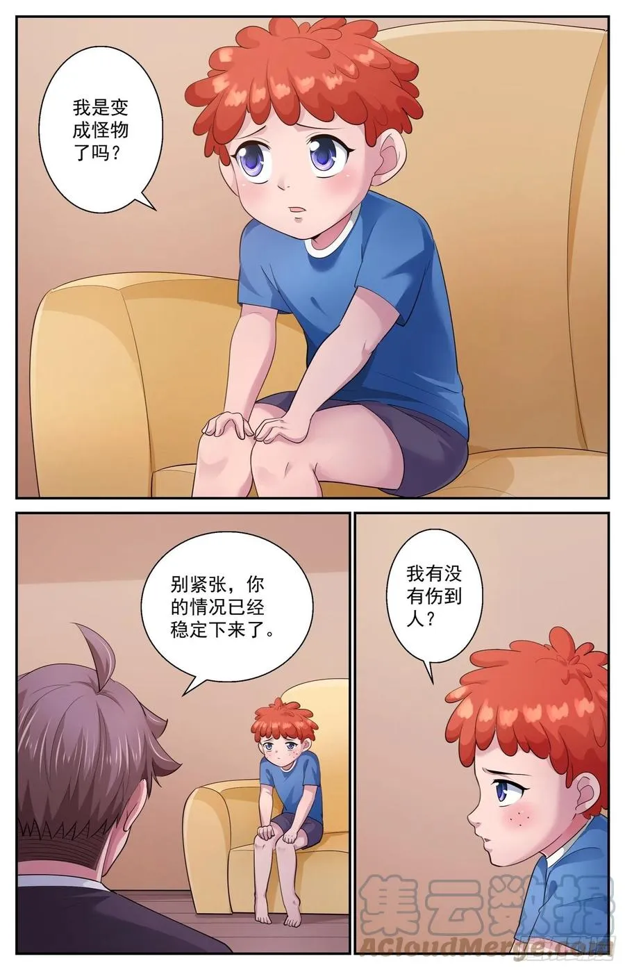 503小助手 第2页