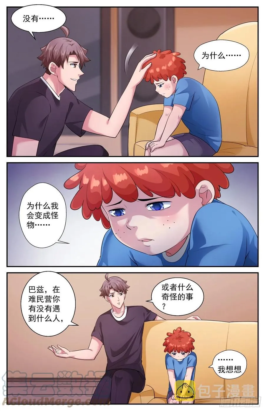 503小助手 第3页