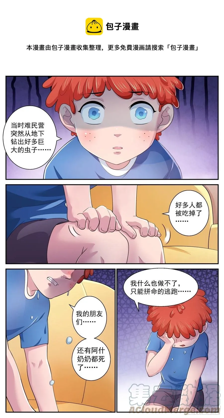 503小助手 第4页