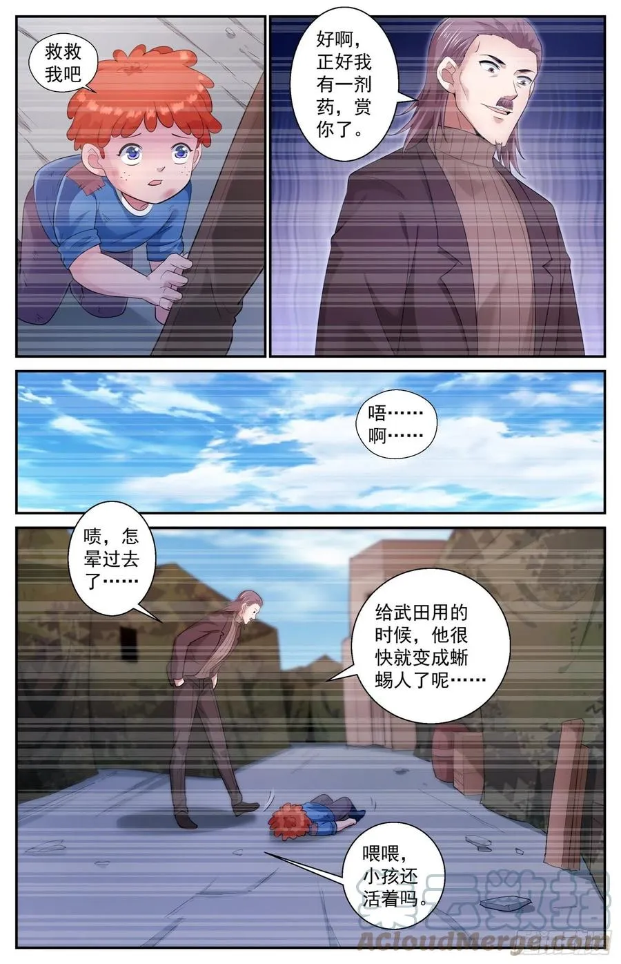 503小助手 第7页