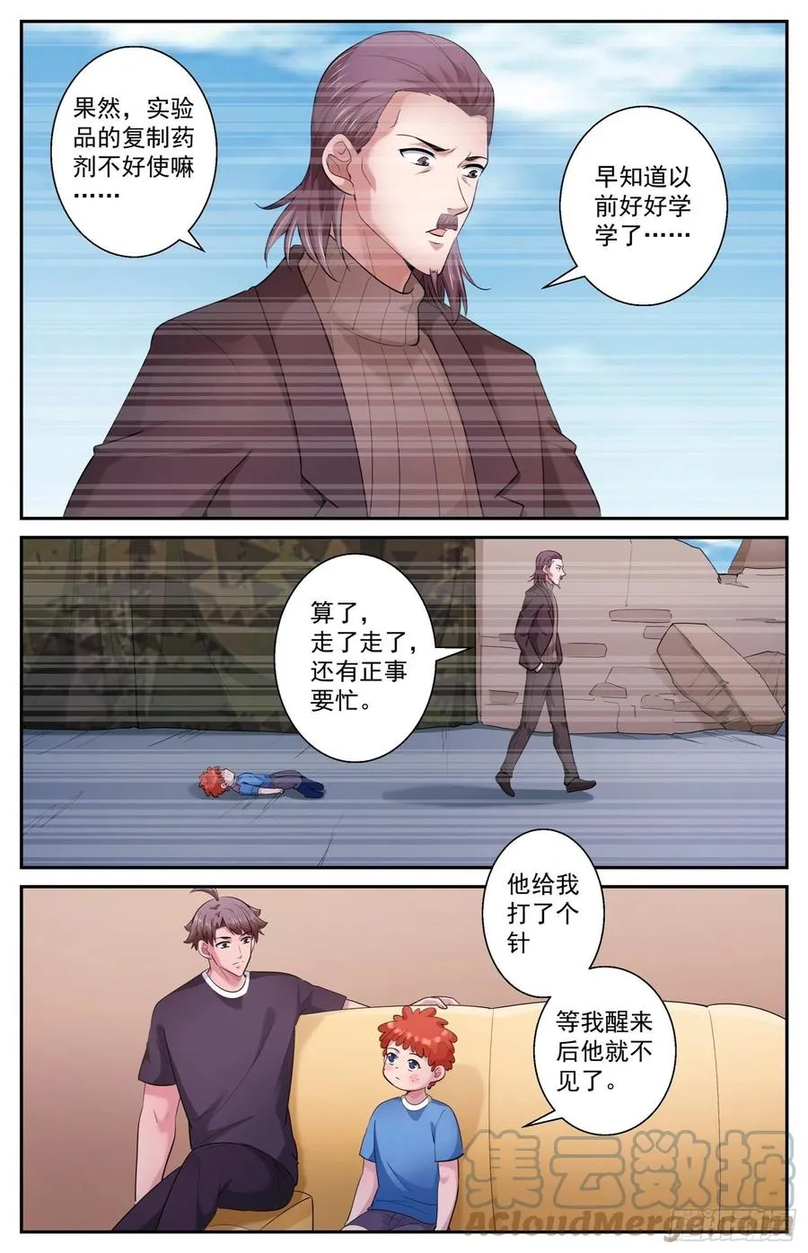 503小助手 第8页