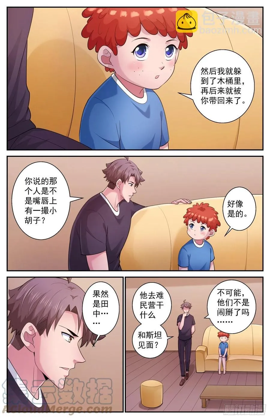 503小助手 第9页