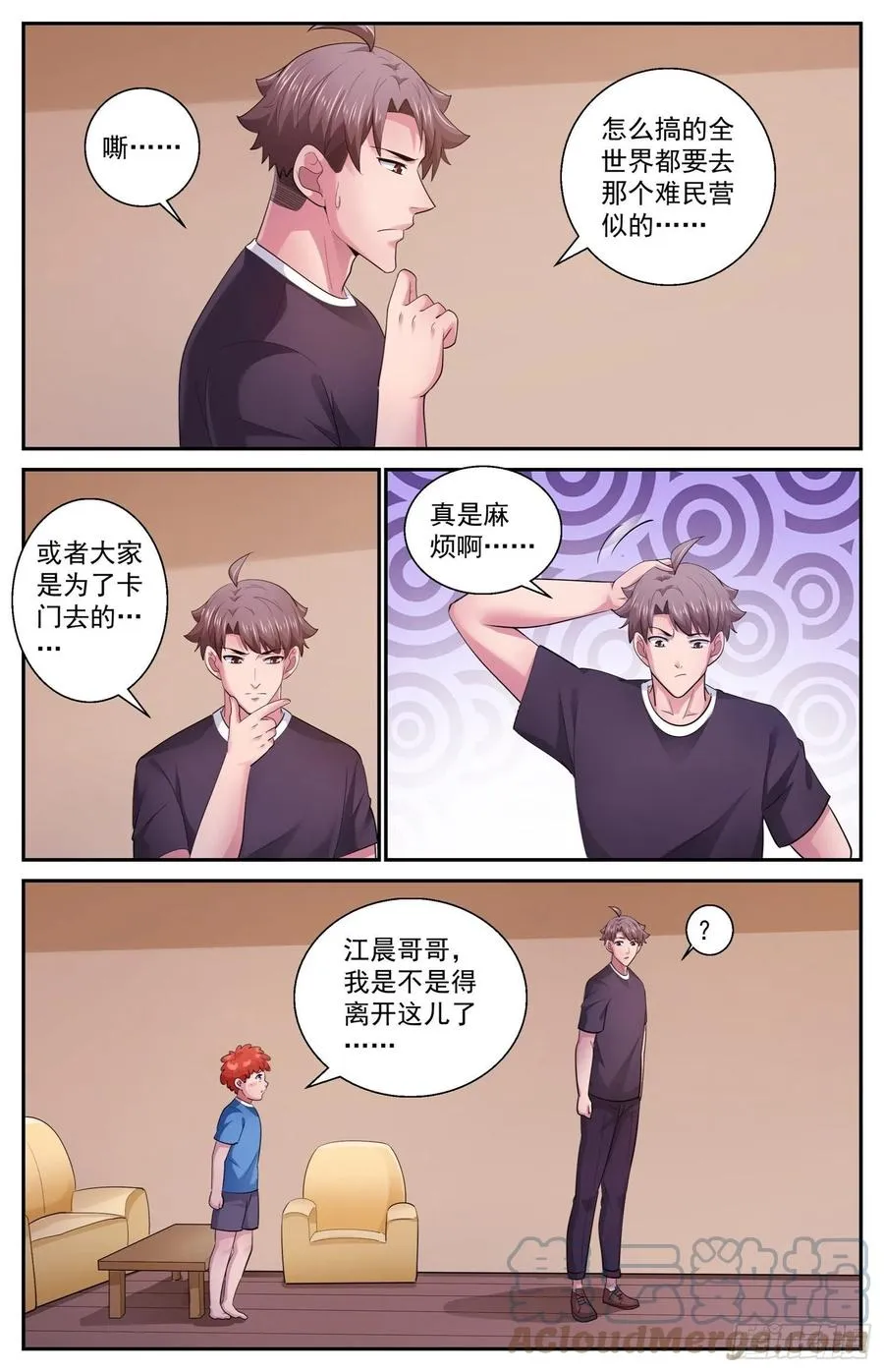 503小助手 第10页