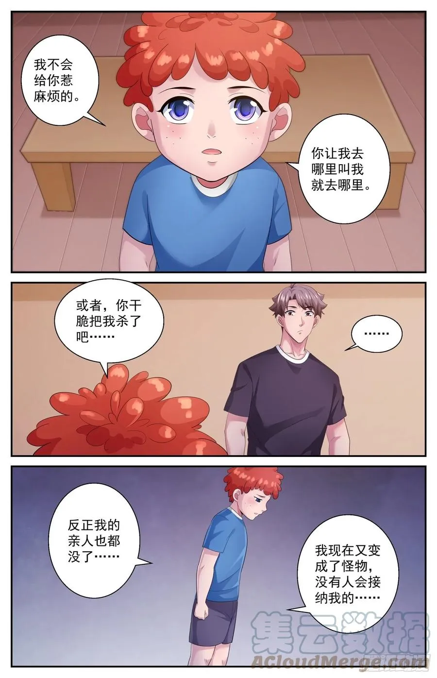 503小助手 第11页