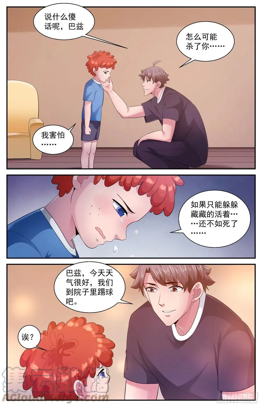 503小助手 第12页