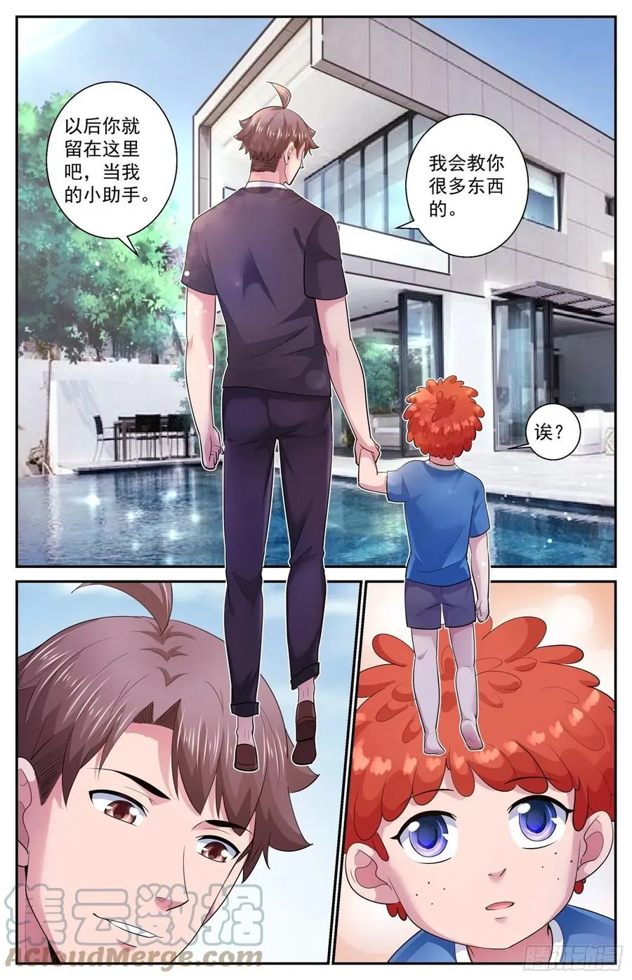 503小助手 第13页