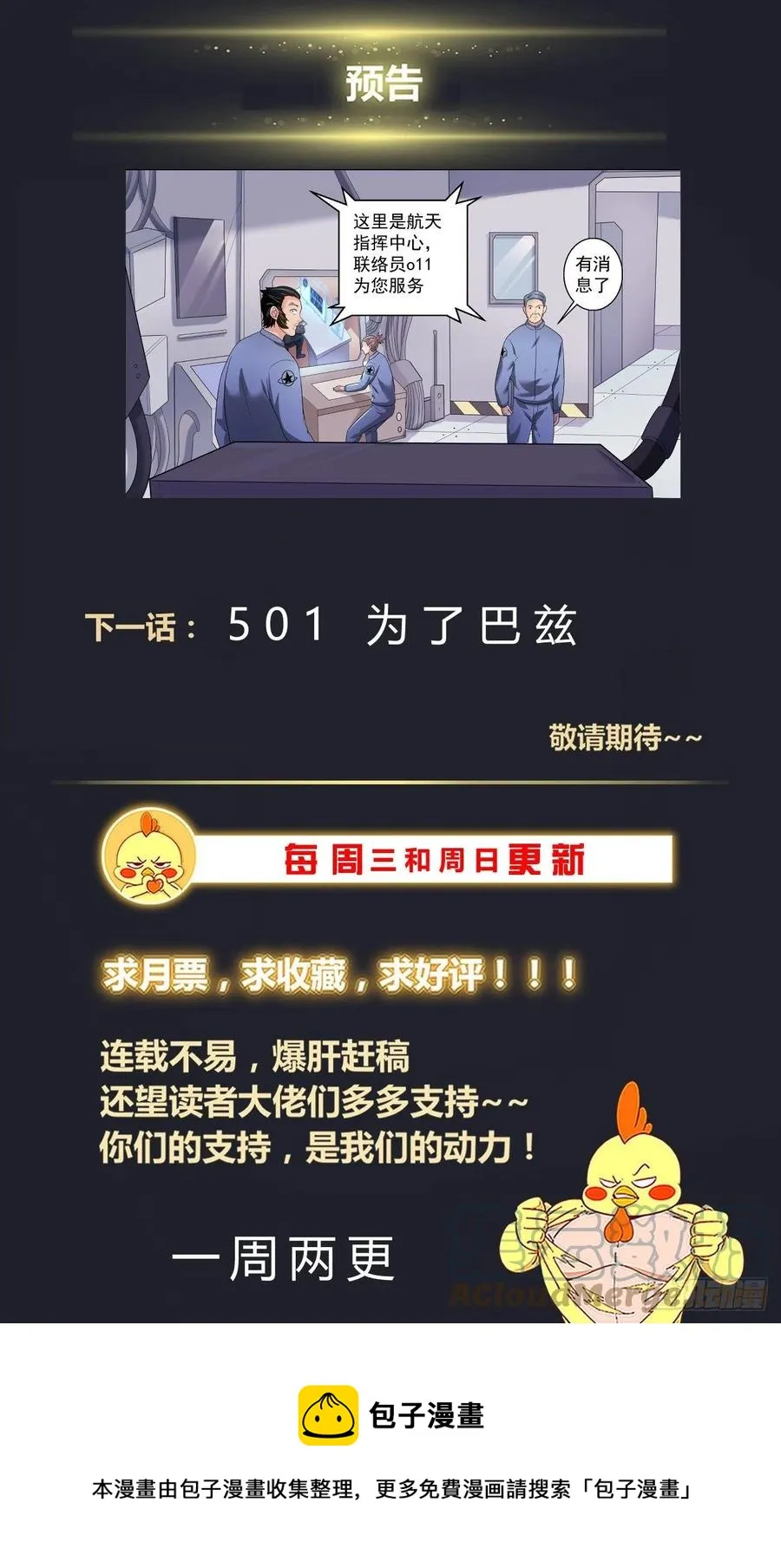503小助手 第14页