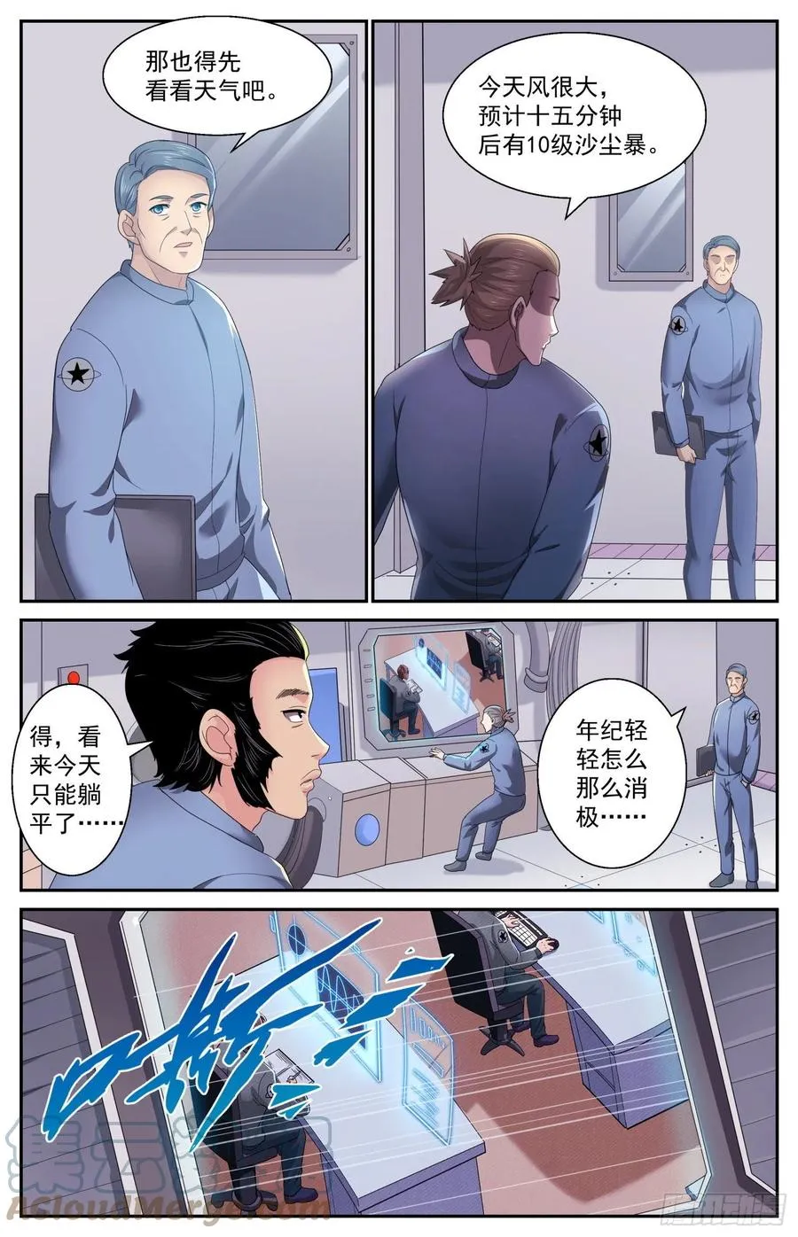 504地球防卫同盟 第3页