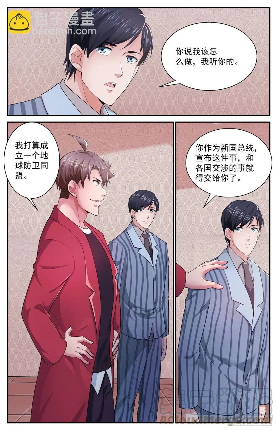 504地球防卫同盟 第12页