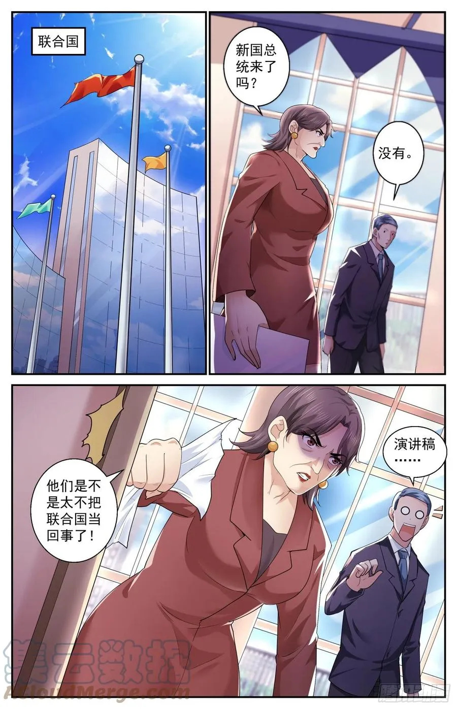 505罗斯柴尔德家族的特殊能力 第2页