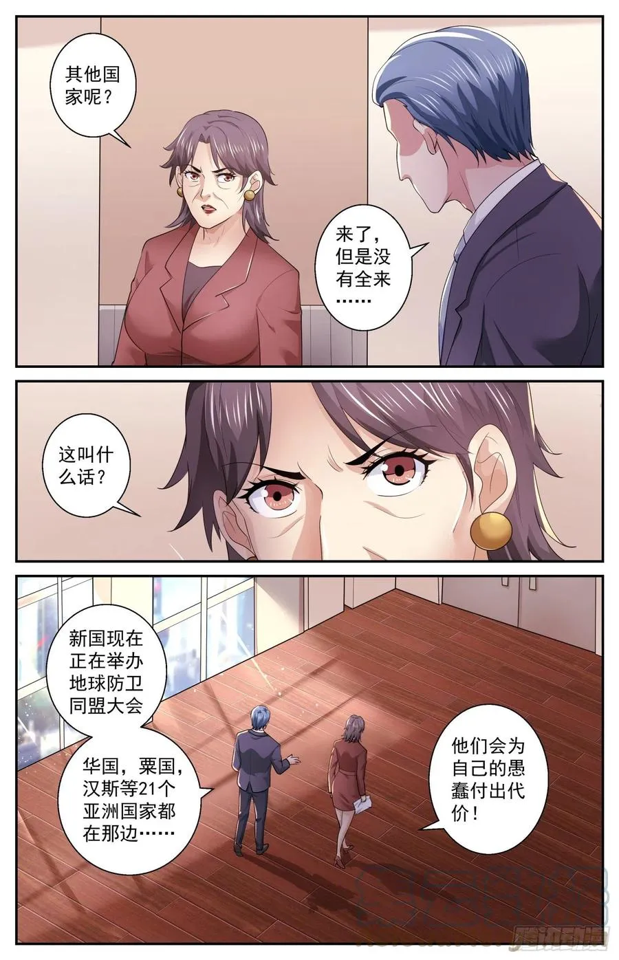 505罗斯柴尔德家族的特殊能力 第3页