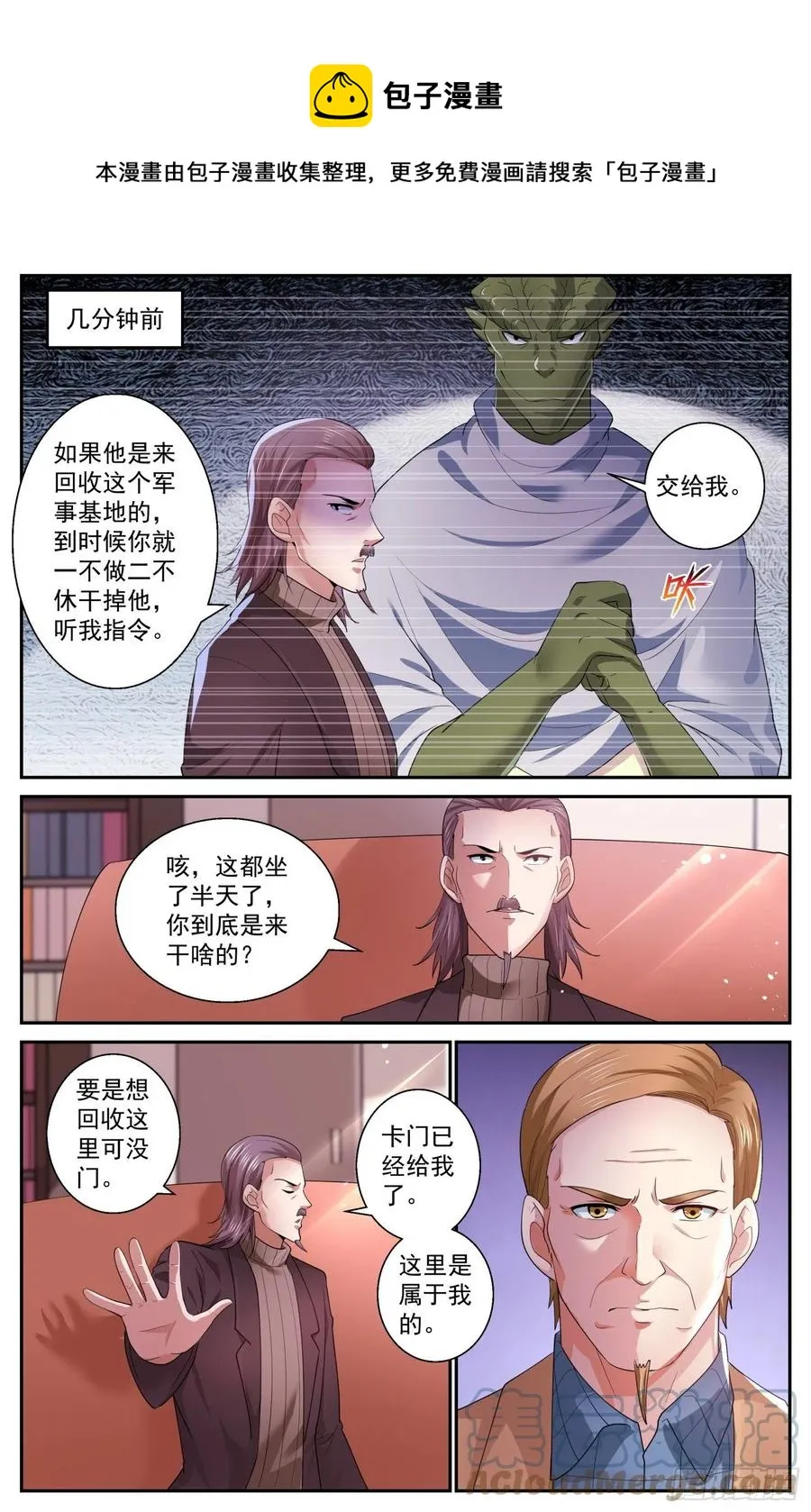 505罗斯柴尔德家族的特殊能力 第5页
