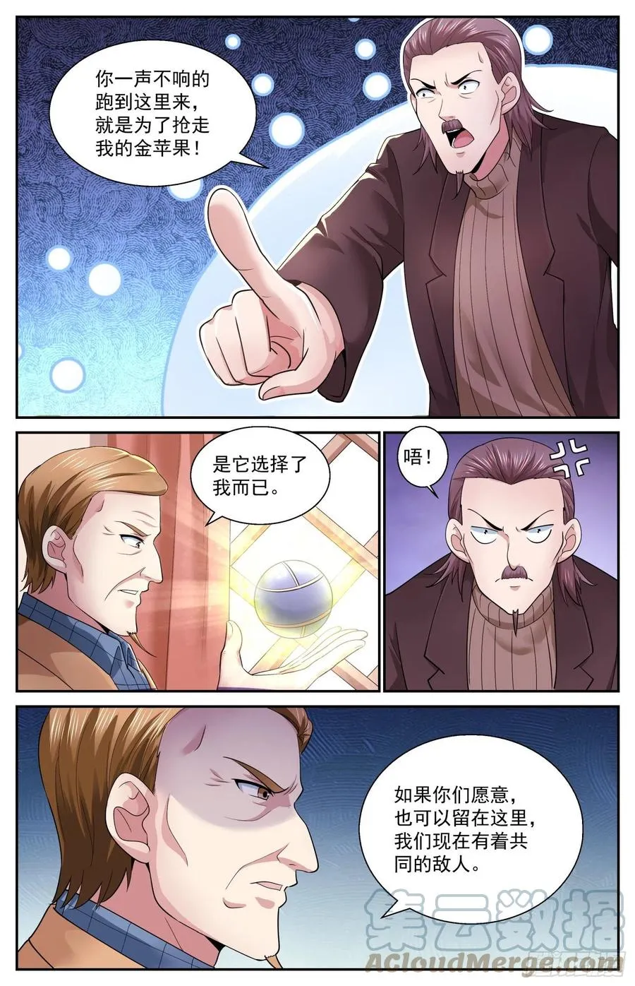 505罗斯柴尔德家族的特殊能力 第12页