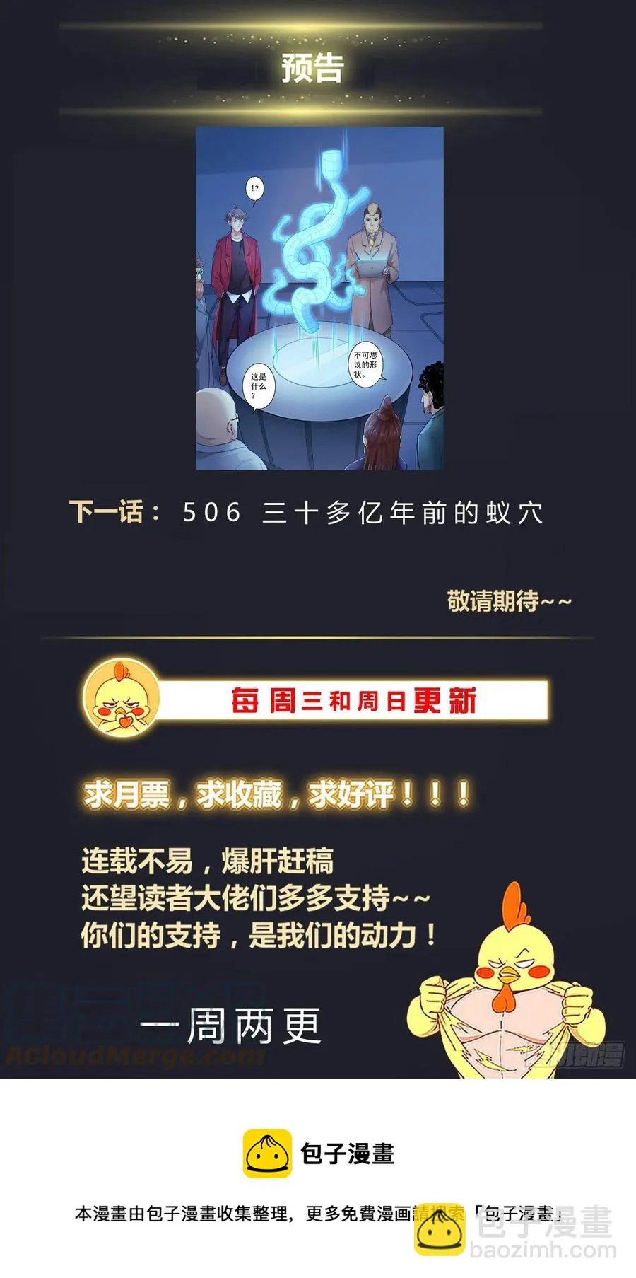 505罗斯柴尔德家族的特殊能力 第14页