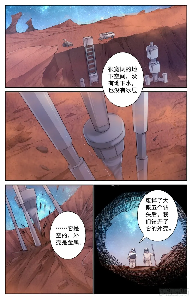 506三十多亿年前的蚁穴 第2页