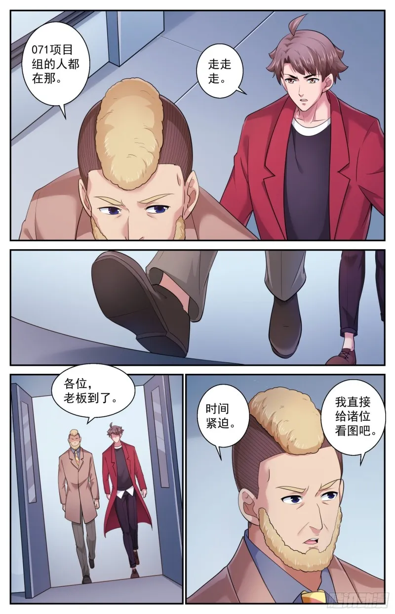 506三十多亿年前的蚁穴 第7页