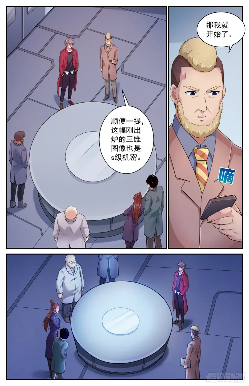 506三十多亿年前的蚁穴 第8页