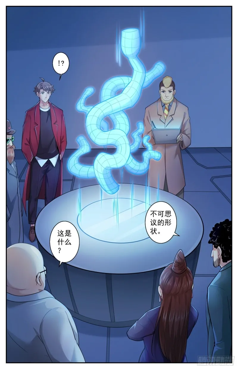 506三十多亿年前的蚁穴 第9页