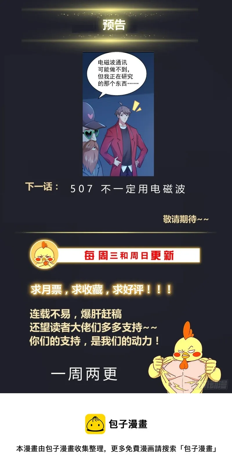 506三十多亿年前的蚁穴 第14页
