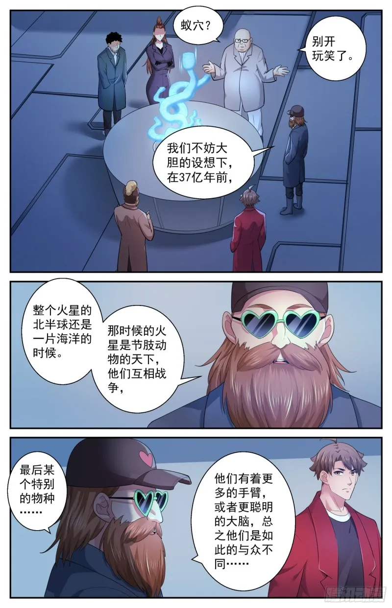507不一定用电磁波 第2页