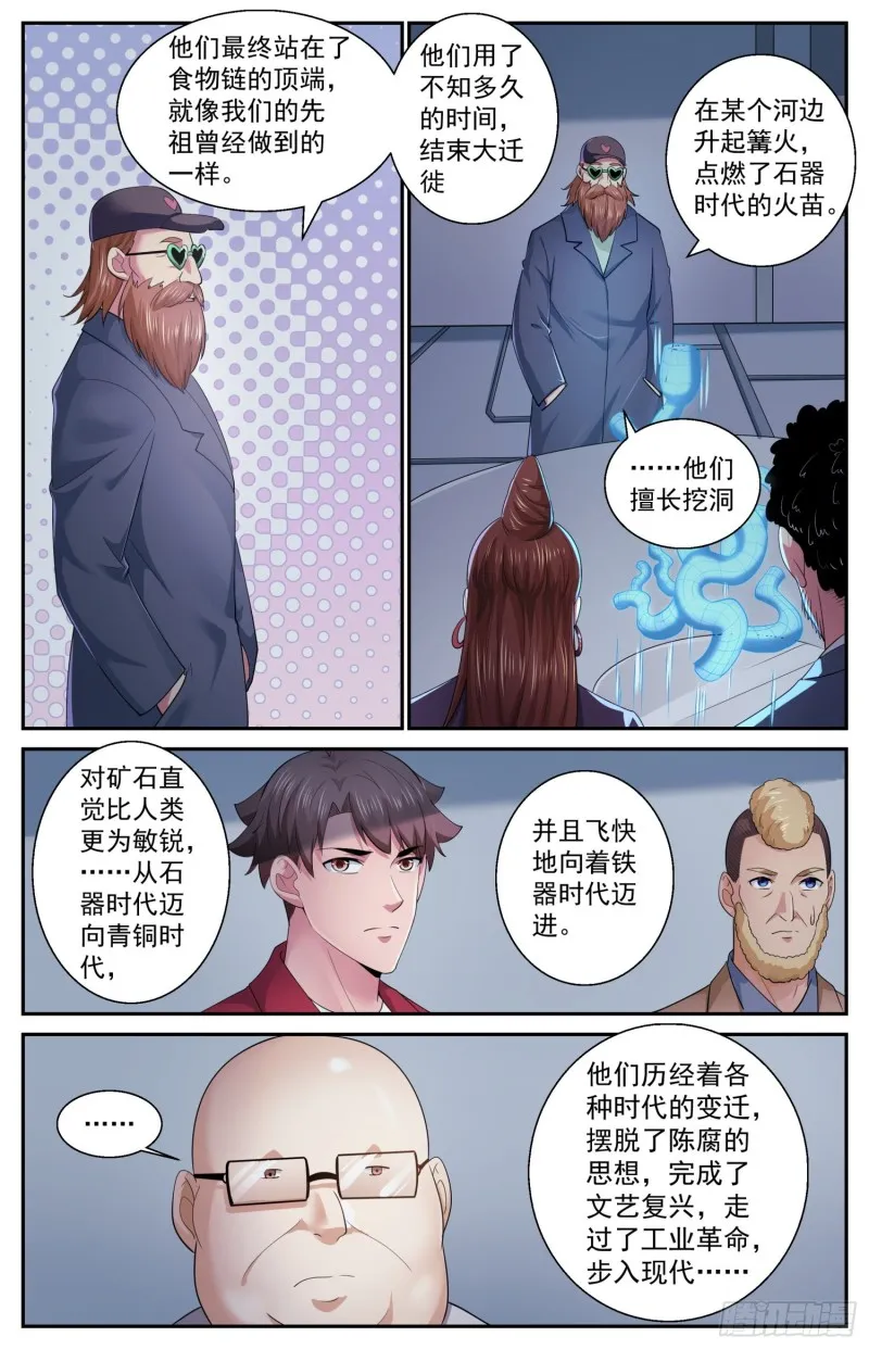 507不一定用电磁波 第3页