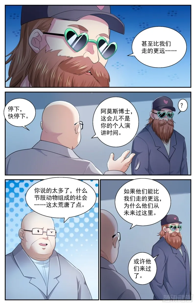 507不一定用电磁波 第4页