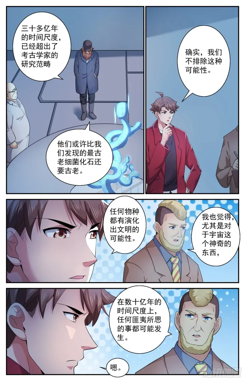 507不一定用电磁波 第5页
