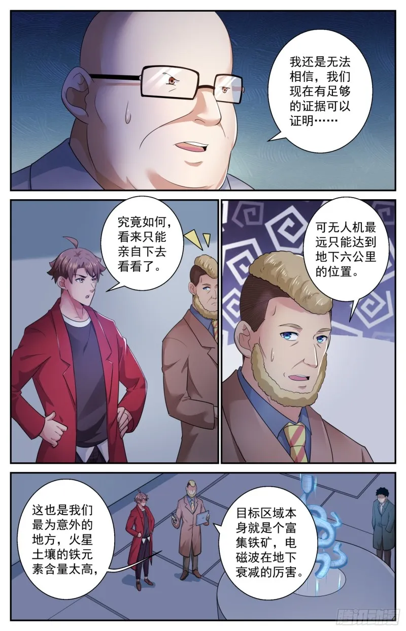507不一定用电磁波 第6页