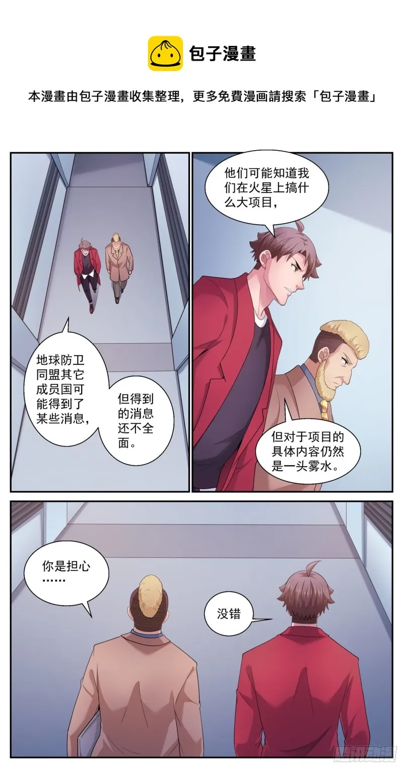 507不一定用电磁波 第10页