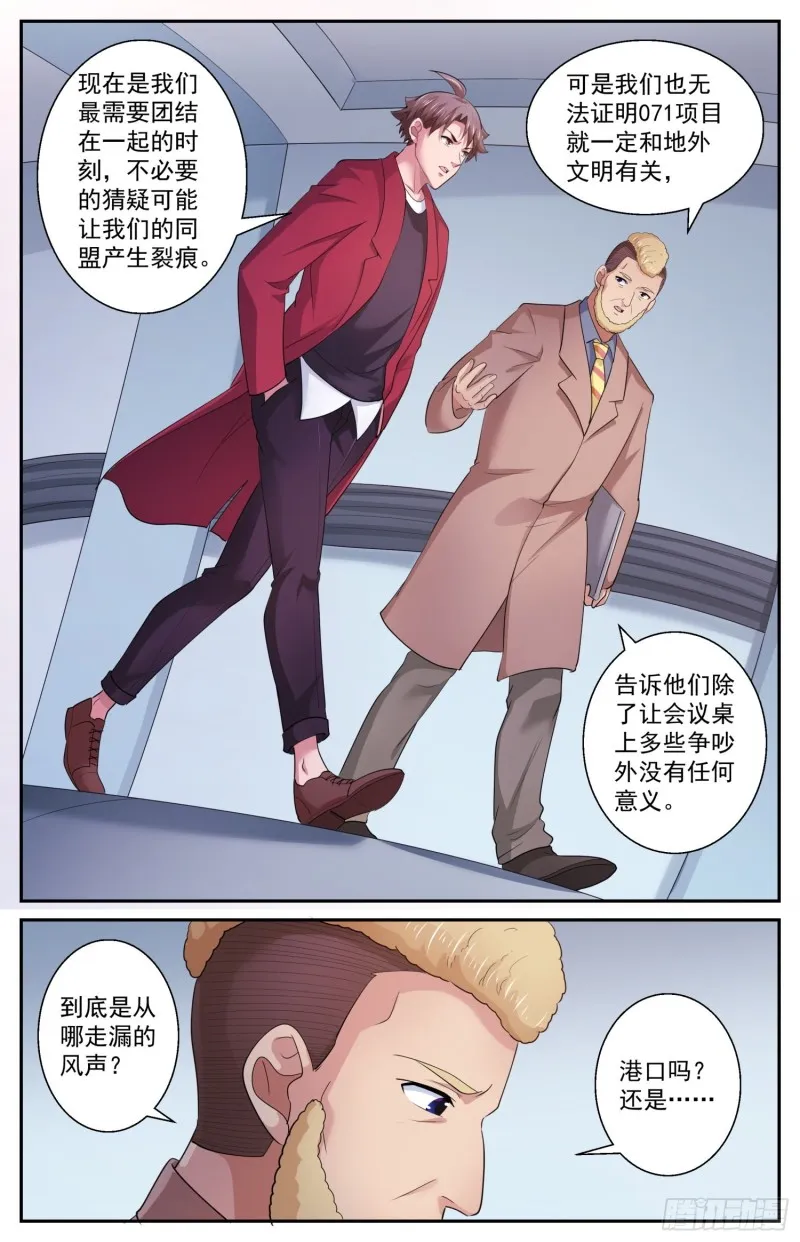 507不一定用电磁波 第11页