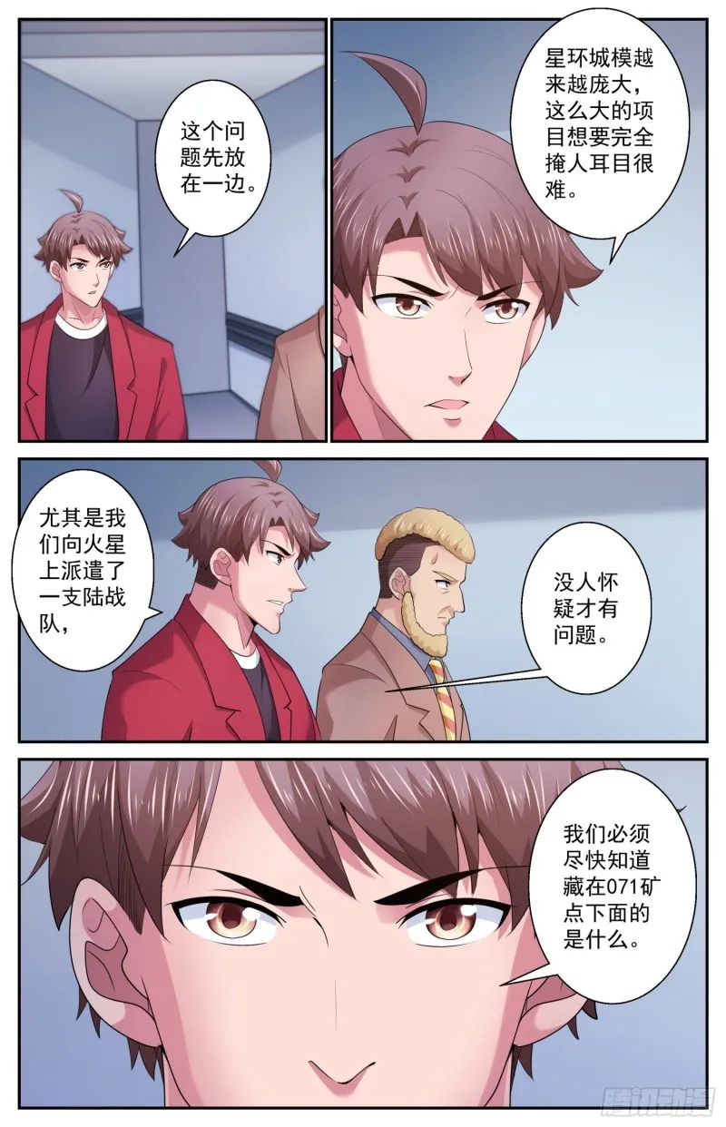 507不一定用电磁波 第12页