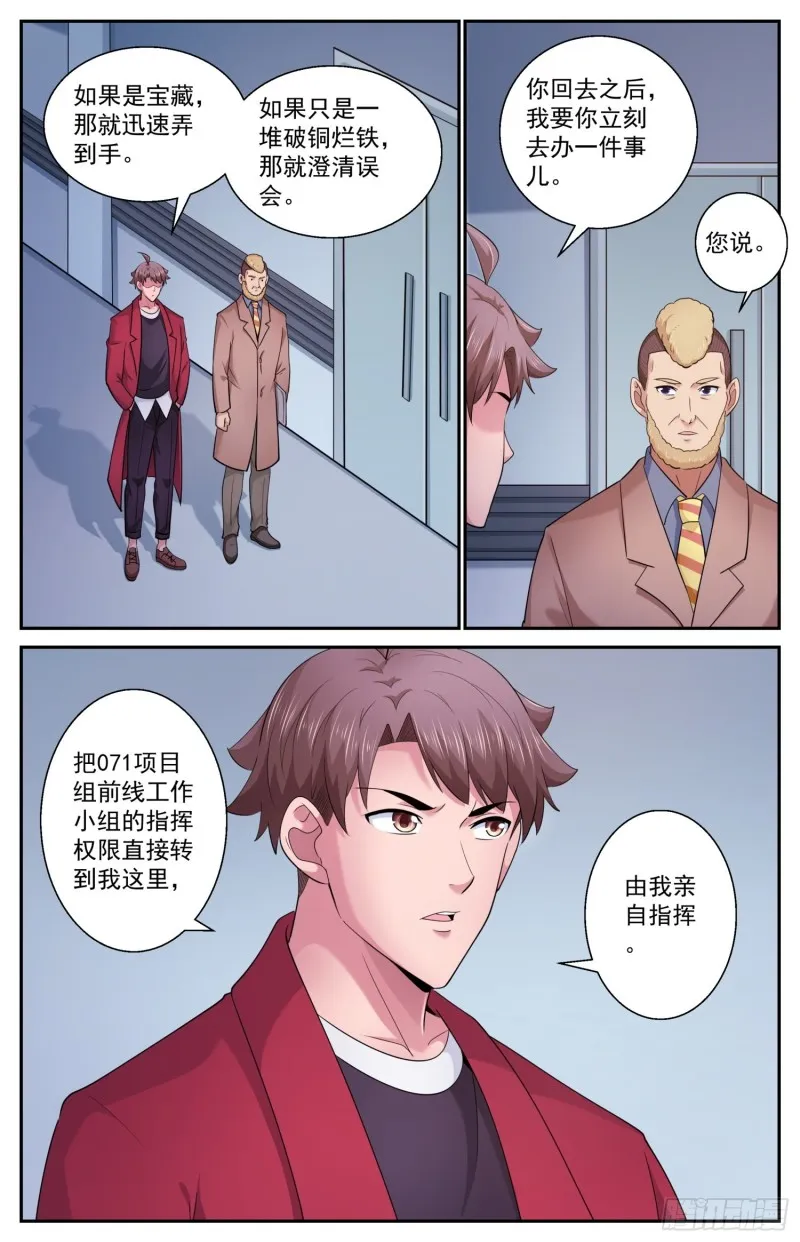 507不一定用电磁波 第13页