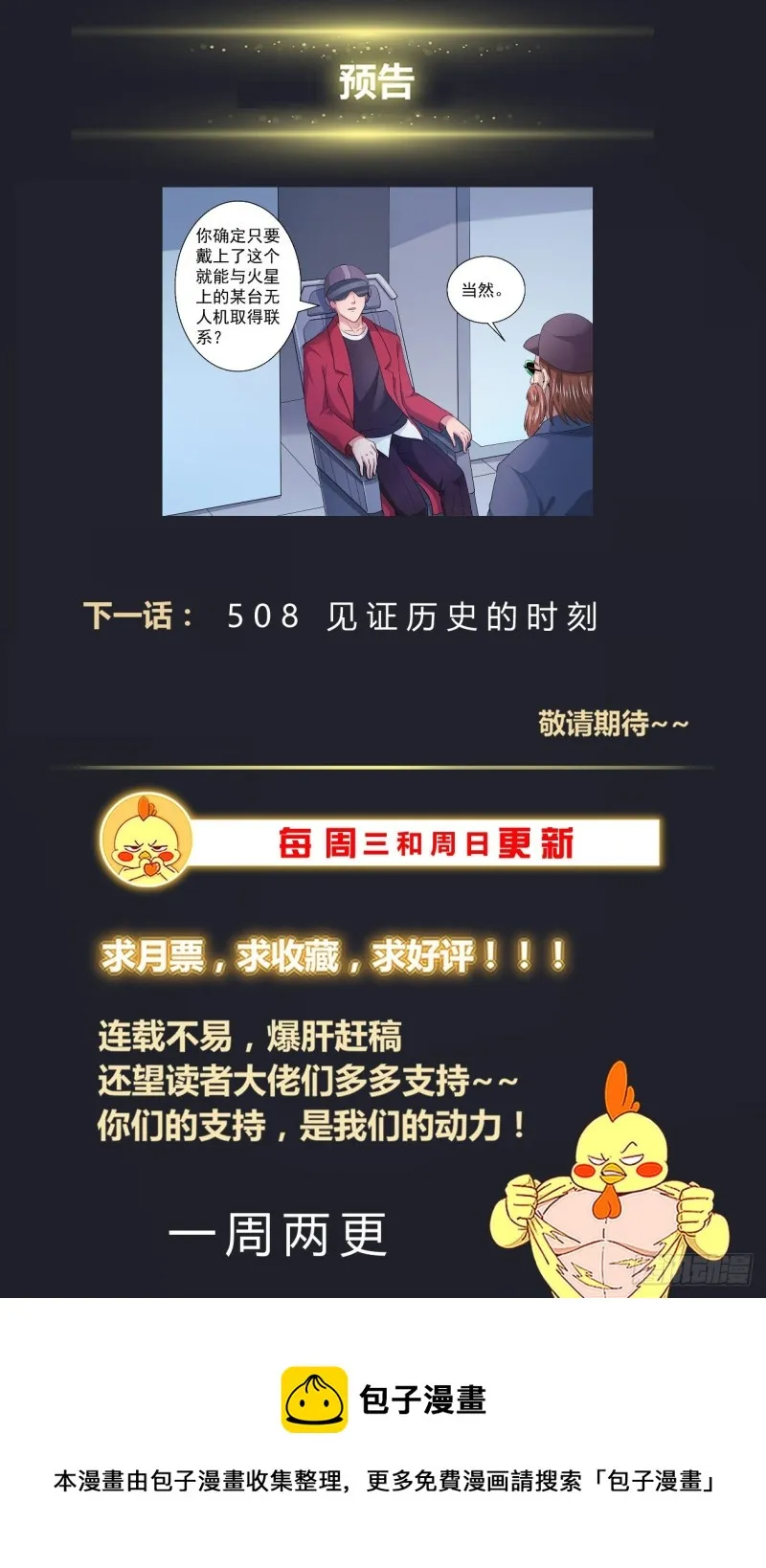 507不一定用电磁波 第14页
