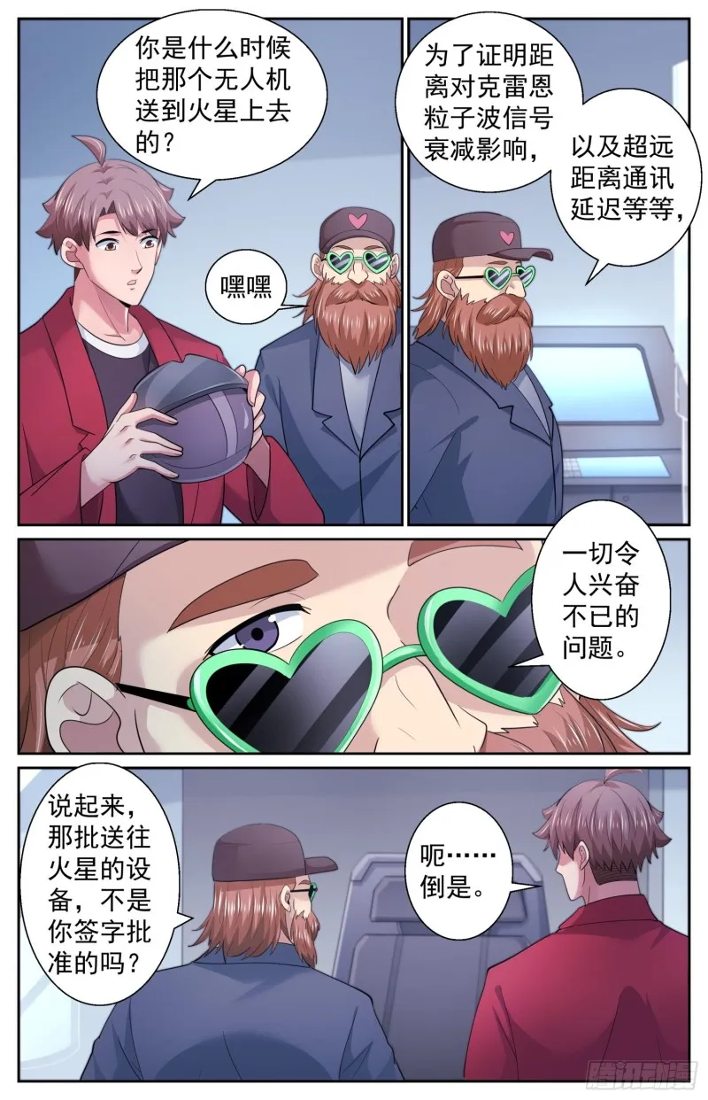 508 见证历史的时刻 第4页