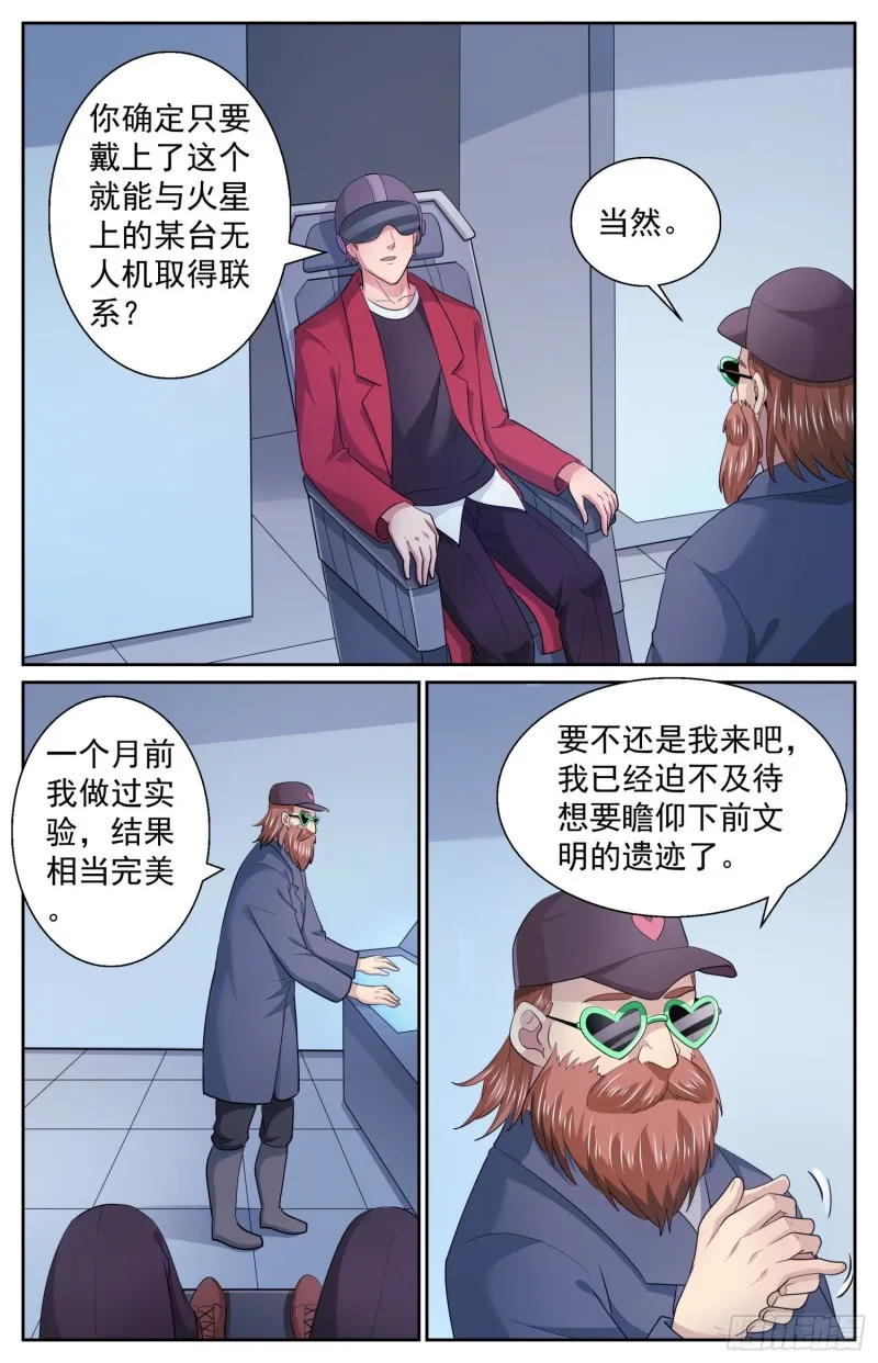 508 见证历史的时刻 第5页
