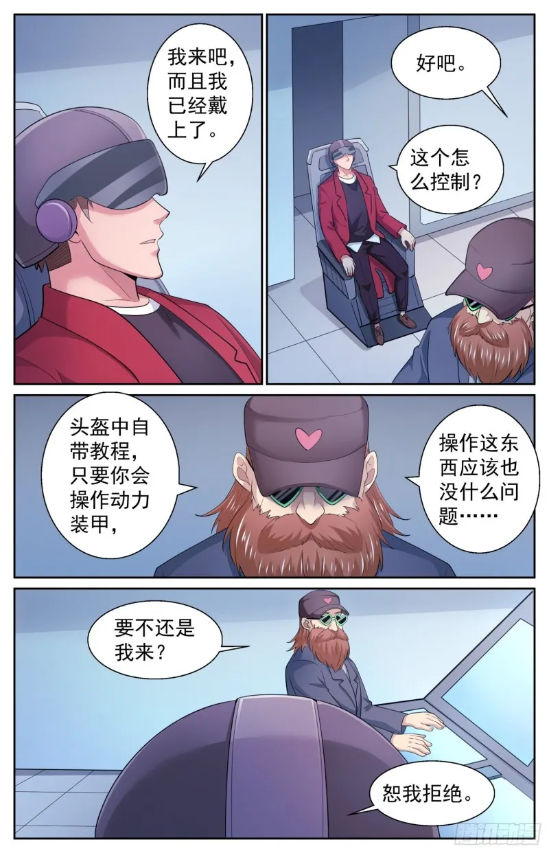 508 见证历史的时刻 第6页