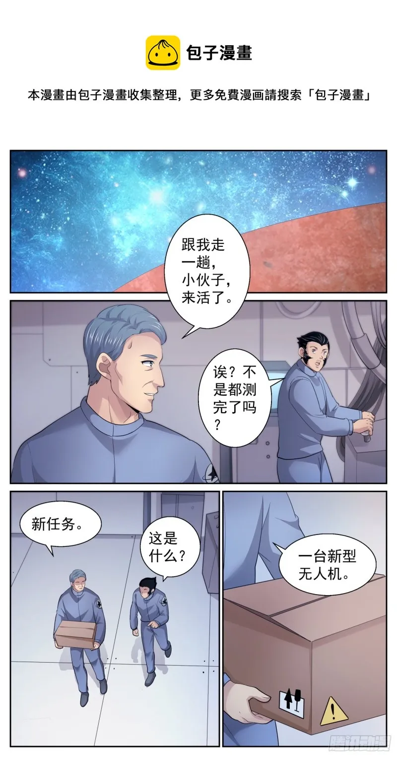 508 见证历史的时刻 第7页