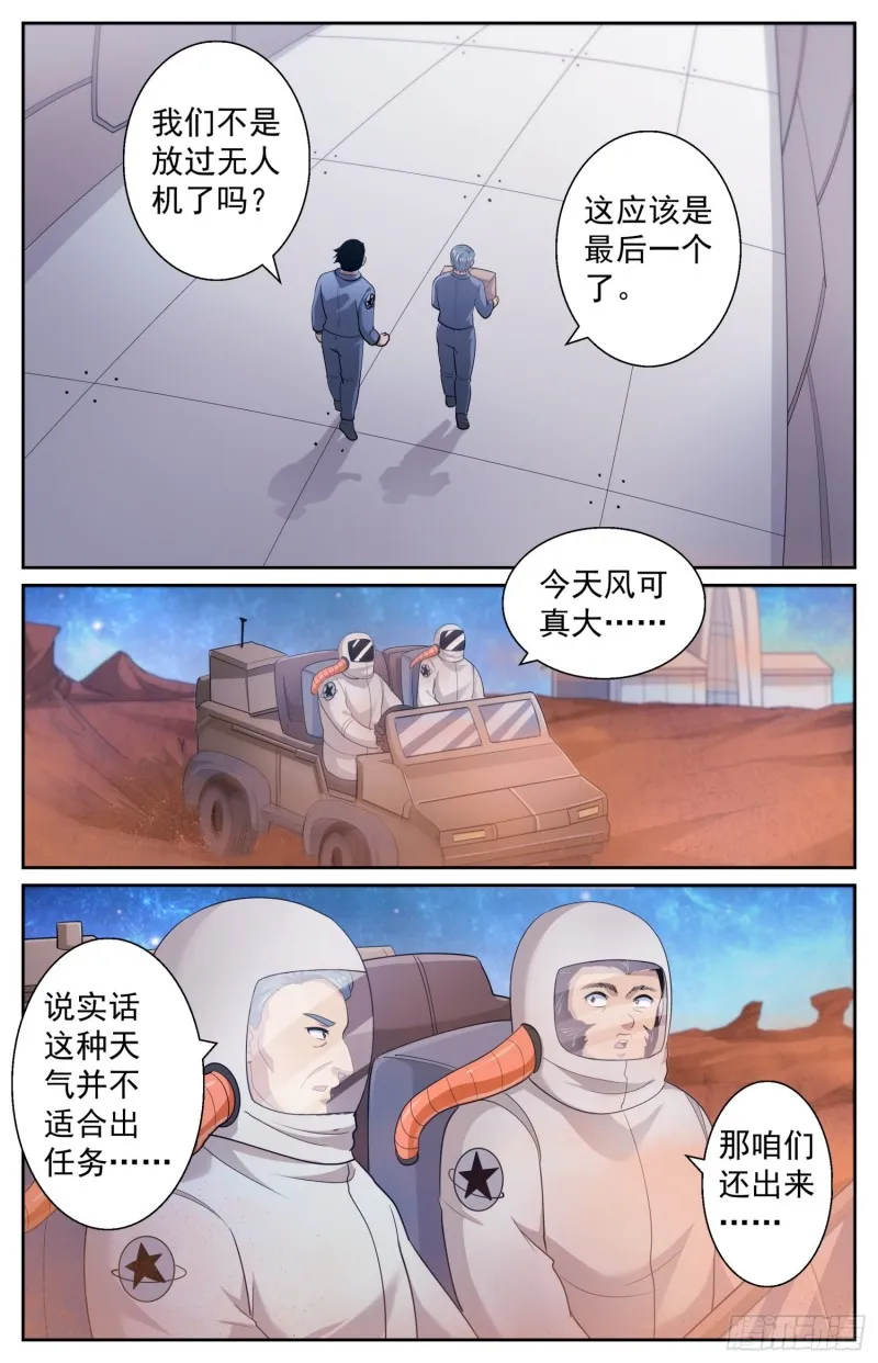 508 见证历史的时刻 第8页